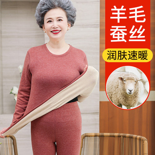 中老年加厚秋衣秋裤保暖内衣套装