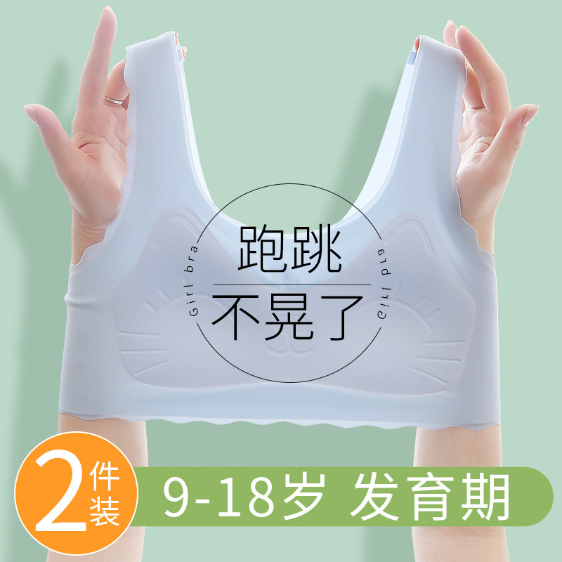 内衣女童夏天青春发育期10一14岁少女文胸初中高中学生运动背心15,女士内衣/男士内衣/家居服,少女文胸,淘宝优惠券,粉丝福利购,淘宝优惠卷