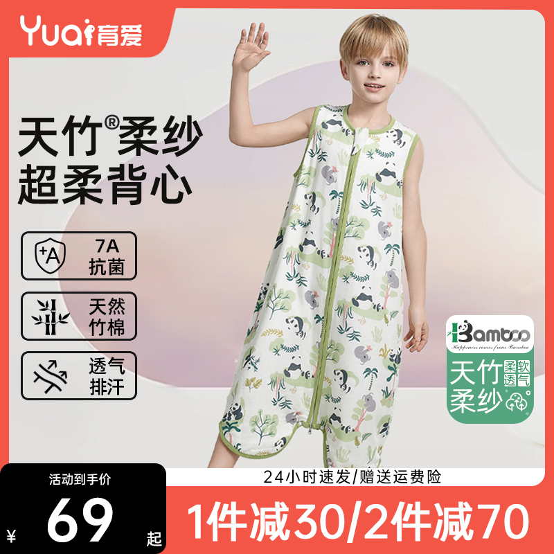 儿童睡袋春夏季薄款纱布无袖中大童竹棉背心空调房宝宝防踢被神器