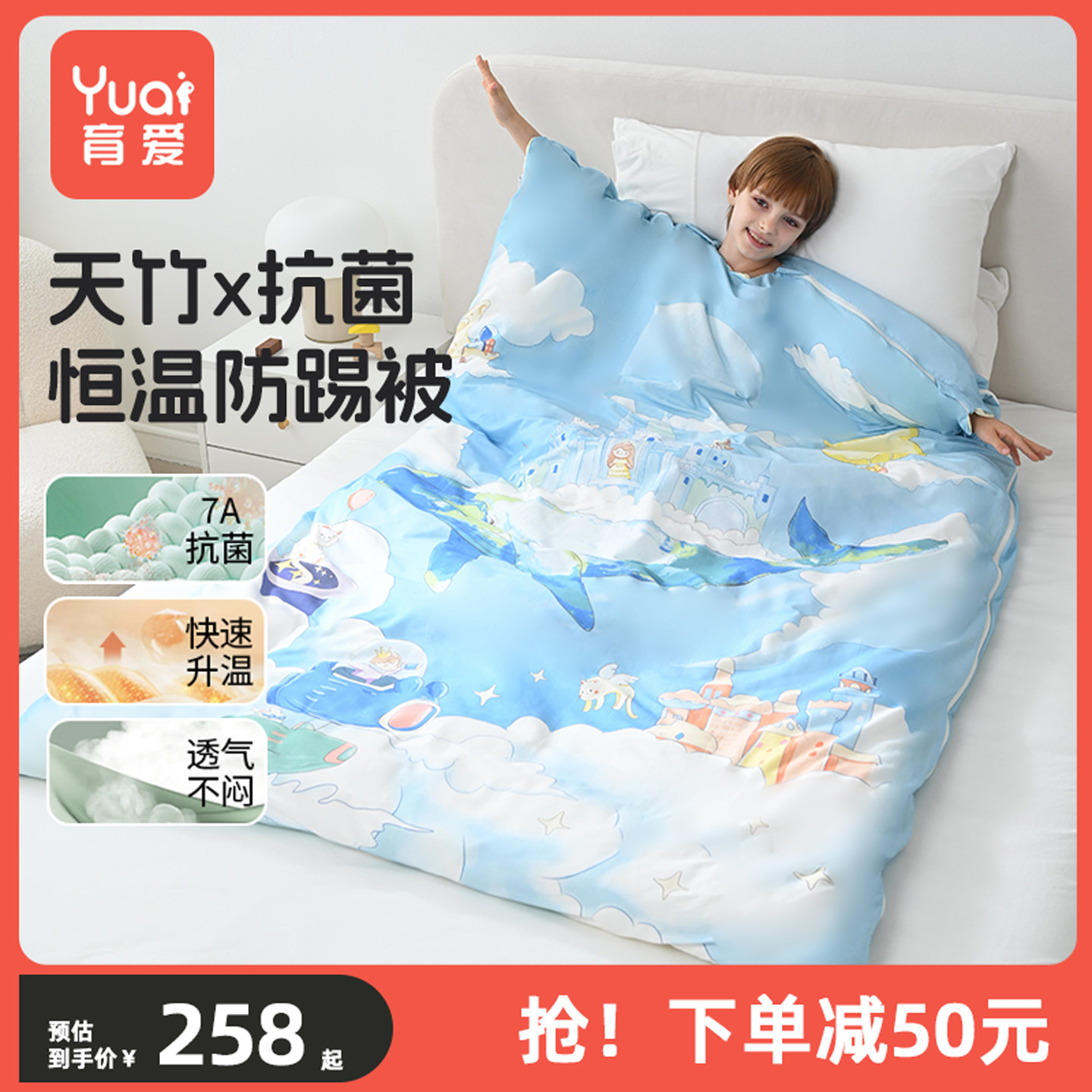 儿童睡袋秋冬款婴儿恒温被子两用春秋季宝宝防踢被子神器四季通用,婴童用品,睡袋/防踢被,淘宝优惠券,粉丝福利购,淘宝优惠卷