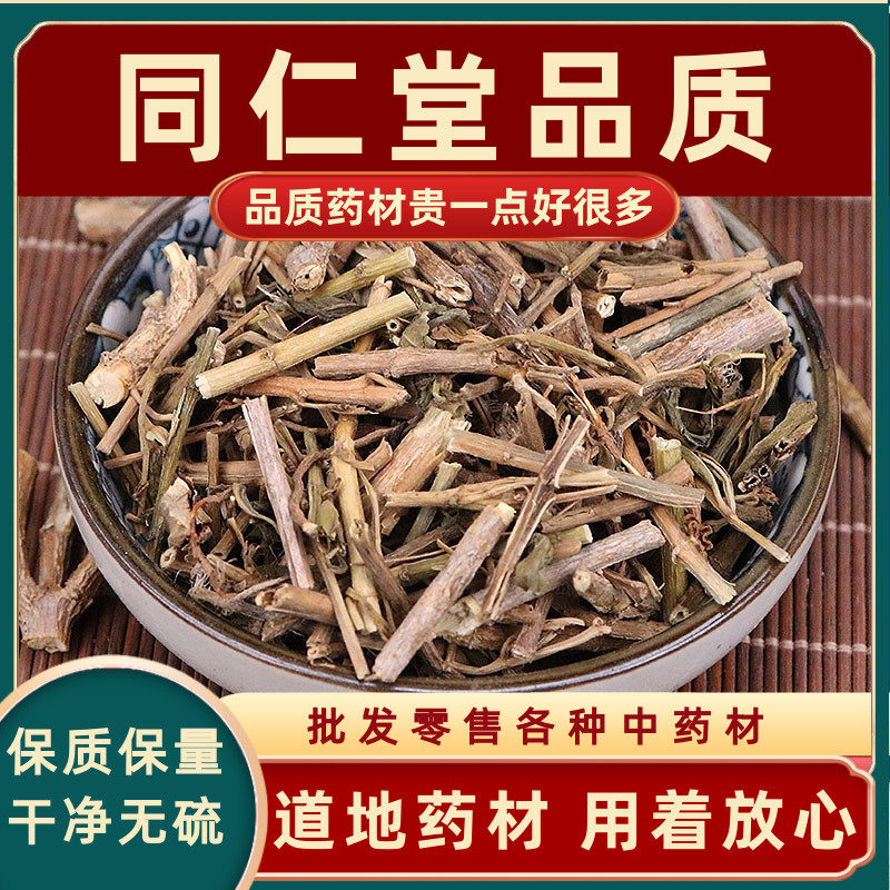 同仁堂原料三角枫 500克 三角枫 三角槭 三角风 爬山虎中药材店铺