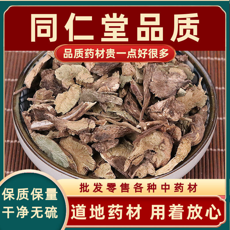 香茶菜根500g中药材香茶菜菱角三七铁菱角铁棱角铁称柱同仁堂品质