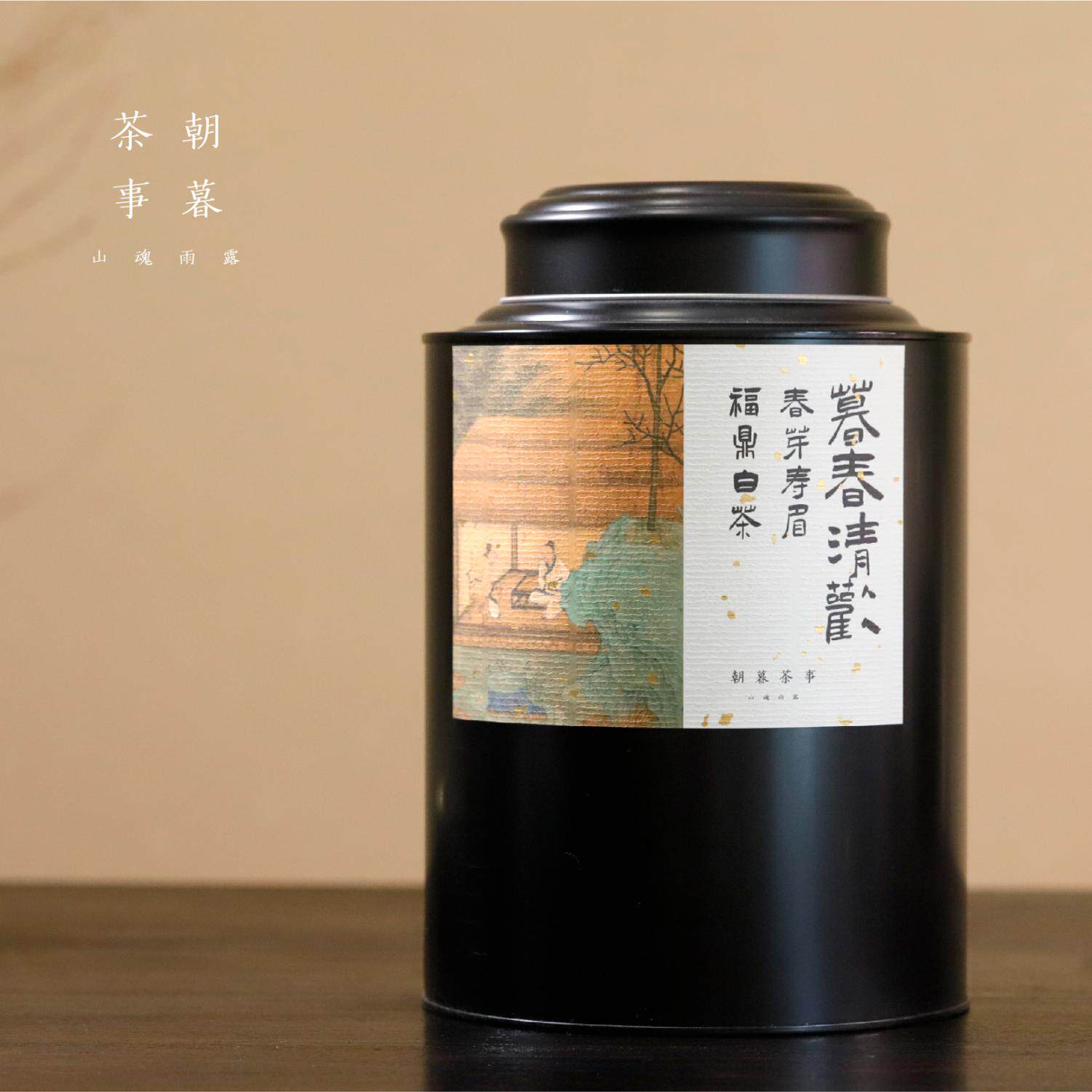朝暮·暮春清欢 花香老白茶可煮饮2022春茶福鼎核心产区高山寿眉