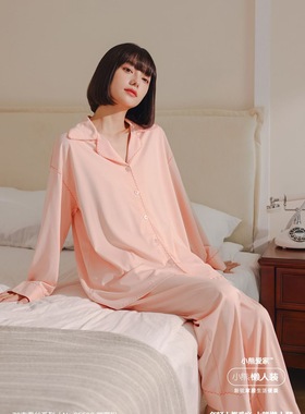 小熊爱家懒人装蚕丝家居服女春秋长袖睡衣休闲宽松开衫套装85502