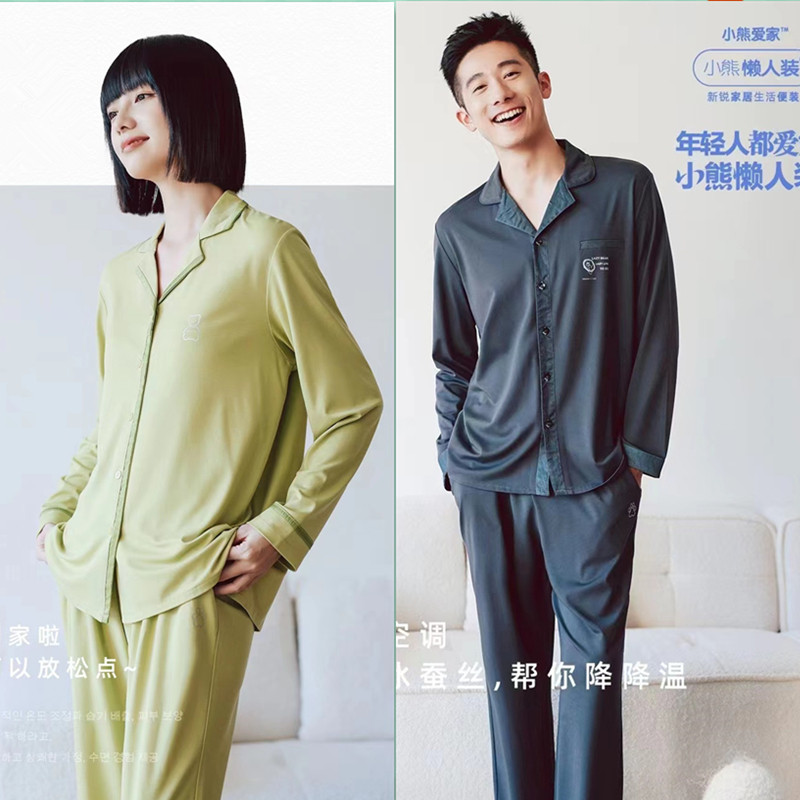 小熊爱家懒人装情侣蚕丝柔软睡衣