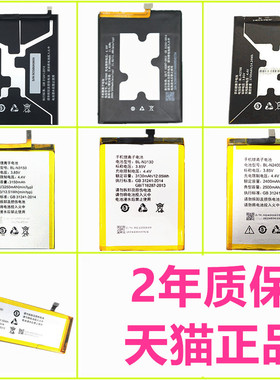 金立GN9008GN9006GN9010GN9011GN9013 F105L S6 E8S7S8S9S9L电池S10L/B/BL S10C/CL BL-N3100N3700手机N3500A
