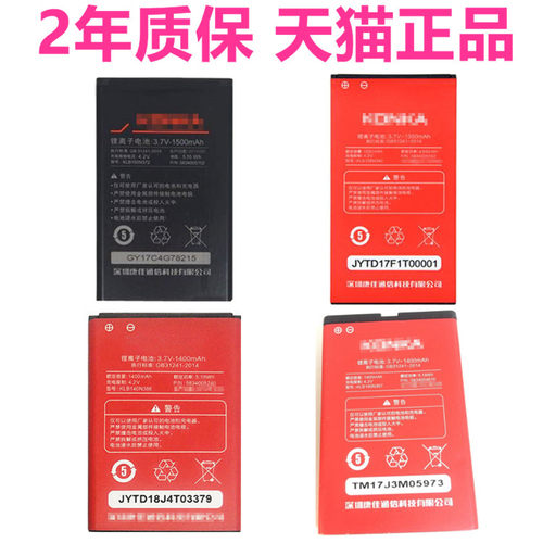 适用康佳U5电池U2 U8正品U11手机KLB150N372/140N386N357/135N382原装