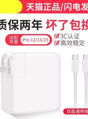 A1989A1708A1718A1706适用苹果充电器A1534A2159A1947A1882A1707Type-C电源线mac笔记本macbook pro适配器air