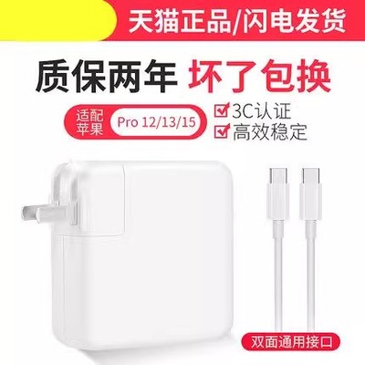 适用苹果充电器电源线适配器