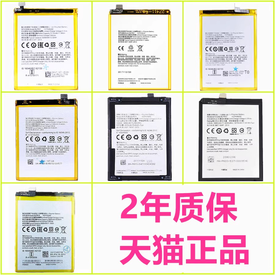 oppo R11T/M/TM/ST/Plus/SPlus R11S正品R7R9SK手机R15A83A73A77A79K/KT电池R7S R7SM R7T R7C原装R9S A77T-封面