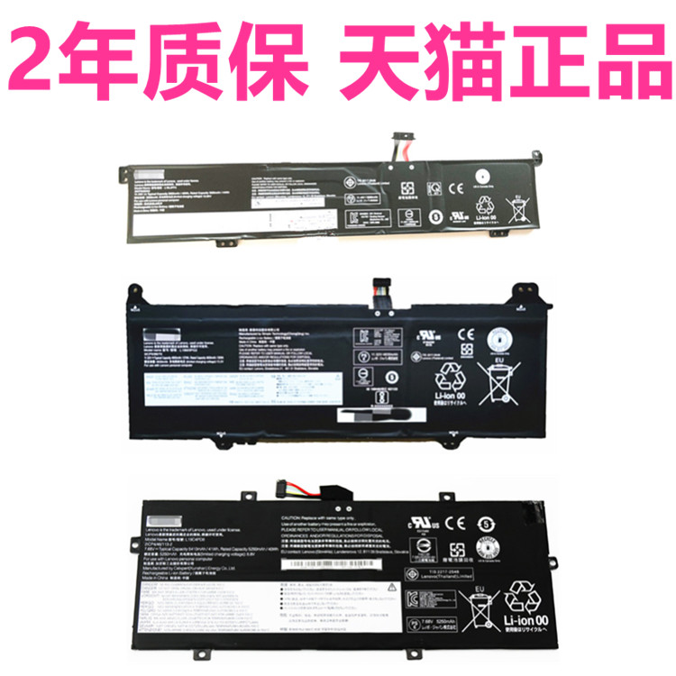 原装L18M3PG2电池联想