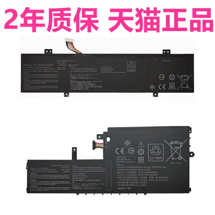 华硕E406S L406MA R420SA TP412UA SF4100F TP203N/NA笔记本Flip14FA原装N1733U电脑C31N1721M电池VivoBook12-封面