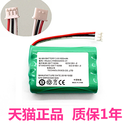 F360适用华为F316 F317 F202无线座机无绳移动电话机固话电池HNBAAA600-31 手机充电电板 大容量电芯3.6v