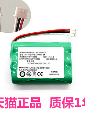 F360适用华为F316 F317 F202无线座机无绳移动电话机固话电池HNBAAA600-31 手机充电电板 大容量电芯3.6v