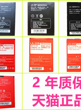 红辣椒手机原装电池