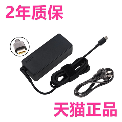 联想E15 E14电源TP00094A 00095E充电器E580E585E495E590E595E480E485E490R480笔记本ThinkPad适配器L480L580