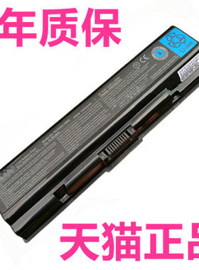 PABAS098东芝A350A500A200A300 L203笔记本M200电脑PA3533PA3624PA3535PA3727非原装PA3534U-1BRS电池Toshiba