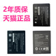 全新诺基亚C3 4G TA-1258 SP330正品C1Plus TA-1335 SP210 S5420AP V3760T WT310 HQ510手机电池电板原厂原装