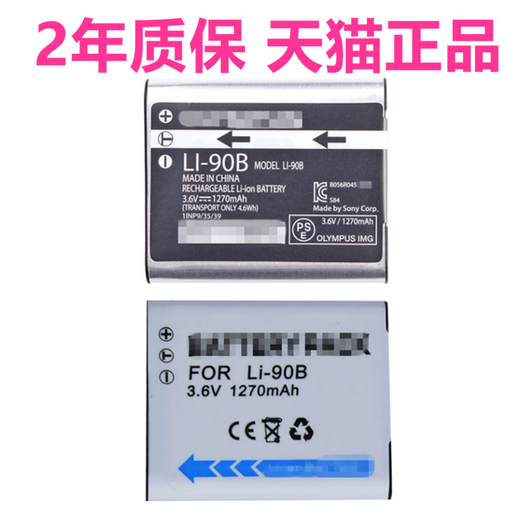 GR3DB-110电池TG6TG5TG4