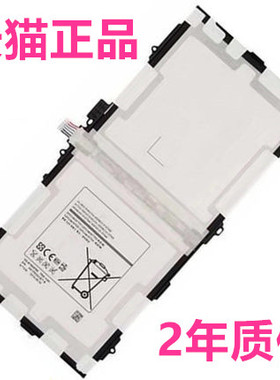 Tab3S适用三星GT-P5200P5210平板电脑P5220电池SM-T801T805c/y原装T800电板T520P600P601P605T4500E/K Galaxy