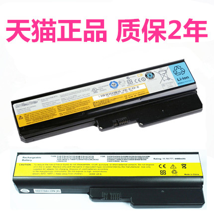 3000联想G450L G450A B460E G455A V460A G550G555电脑G430G530笔记本Z360G360非原装20003电池L08L6S6Y02D02