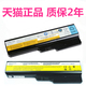 G450A G550G555电脑G430G530笔记本Z360G360非原装 B460E V460A 20003电池L08L6S6Y02D02 G455A 3000联想G450L