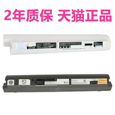 20027联想IdeaPad S10-3C S10-2 S10-2C 20052电池L09M6Y11电脑L09C6Y11笔记本L09S3/L09M3B11非原装L09C3Y91