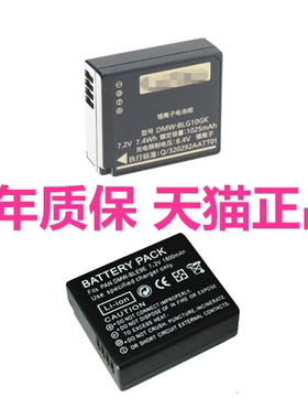 松下LX100M2 GF3GF5GF6GX7GX9GX85徕卡BP-DC15 FX100莱卡ZS110ZS220座充电器GM1微单相机BLE9E电池DMW-BLG10E