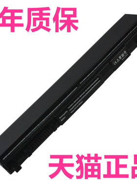 东芝R830 R835R840 R630R700 R705电池PA3930U PA3833U PA5043U-1BRS电脑PA3832U非原装Toshiba笔记本PA3931U