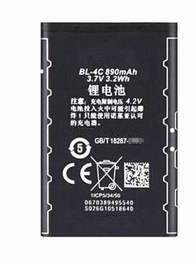 BL-4C诺基亚7270 5100 6301电板6316S原装6066 6088 8208手机电池