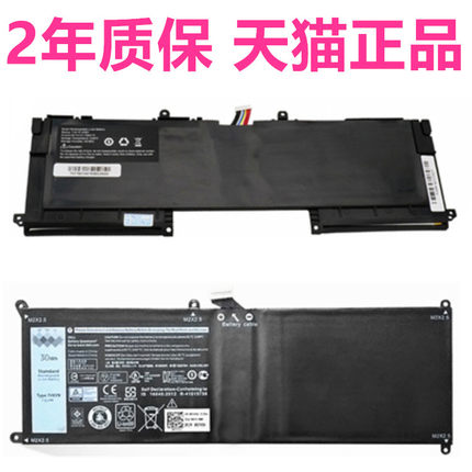 戴尔XPS12D 7000 7275 9250 925001 13D-6708 8808 U13S881 S306 U33X UX32K 9TV5X 7VKV9原装5608笔记本电池