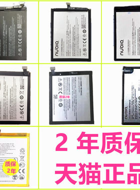 中兴手机布拉格原装电池