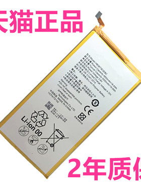 适用华为荣耀X1 X2电池GEM-701/702L/703L精英/703LT高配版电板 HB3873E2EBW/EBC平板电脑手机7D-501U/503L