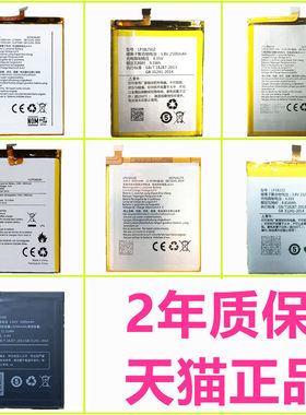 E50T海信手机电池HLTE213T
