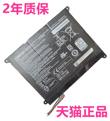 TOSHIBA东芝Portege Z20T-B Z20T-C全新PA5214U-1BRS电脑笔记本电池内置电板正品商务电芯高大容量非原装原厂