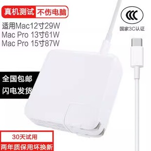 A1719A1707A1990A1989适用苹果笔记本充电器A1706A1708A1718A2289A1932Type-C线macbook电脑air电源适配器pro