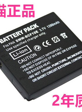 松下DMC-FX550FX700FX60FX65FX66GK电池FS10FS25FS42 FP8TS4 CGA-S/106D微单Lumix数码相机DMW-BCF10PP S009E