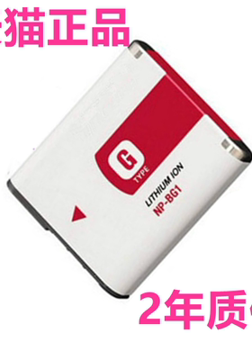 NP-BG1适用HX5C索尼N1HX10HX30 HX7HX9V N7N20 W80W90相机WX10WX1电池T100T20 DSC-H3H7H9H10H20H50H55H70H90