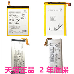 XZP G8441适用SOV35 ZL索尼F8332 G8141G8142电池LT35H L35H F8331原装 G8341G8342 Xperia C6502C6503 XZ1