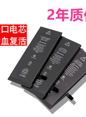 iphone6sp苹果电池p6电板手机