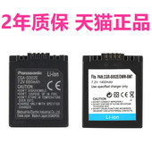 BM7电池CGA FZ20 S002E摄像机数码 FZ5 相机座充电器非原装 FZ3 FZ10 FZ1 FZ2 松下DMC FZ15 DMW FM1 FZ4 FC10