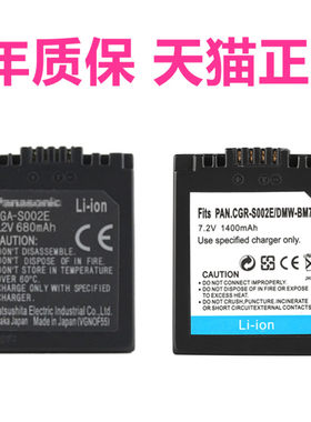 松下DMC-FZ1 FZ2 FZ3 FZ4 FZ5 FZ10 FC10 FZ15 FZ20 FM1 DMW-BM7电池CGA-S002E摄像机数码相机座充电器非原装