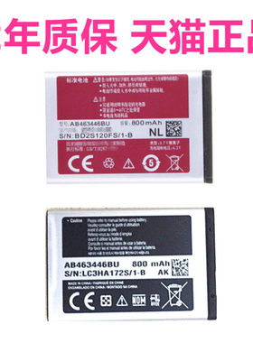 E1200M三星AB463446BC电池D528E329手机F299C408M628X520X969X989E2330适用GT-E1070E1080E1081C非原装E1088C