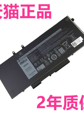 E5510戴尔Latitude5500 5501 5511 M3540M3550 5400 5401 5410电池Precision3551非原装3HWPP笔记本4GVMP5411