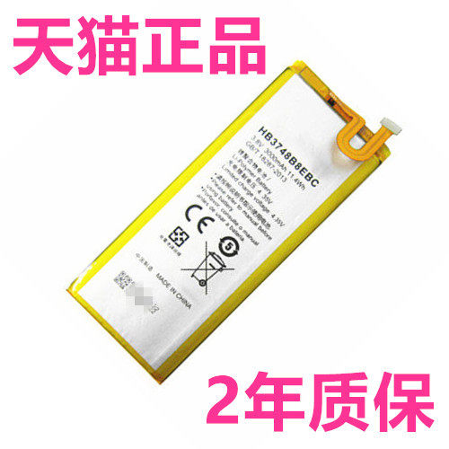 适用于华为g7电池g760-ul10/cl00/tl00/ul20正品c199-cl00 c199s麦芒3