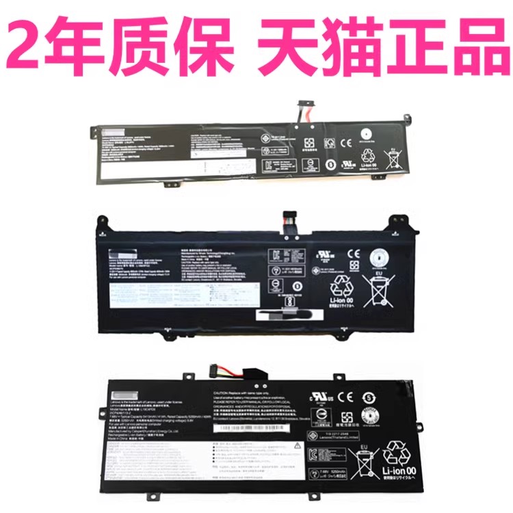 ARH联想Duet5 12IAU7电脑Gaming3i笔记本15ACH6IAH7IMH05IHU6iIHU6小新DuetIAU7非原装IdeaPad电池L21C4M4PE3