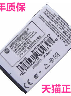 E680i摩托罗拉A760 A768i A728 A780电池A630 V60 V300V303 V400 V500 E680G手机A768电板SNN5683A适用V600