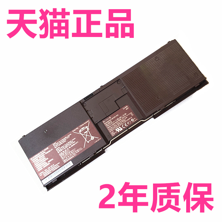 原装VGP-BPL19笔记本电池索尼