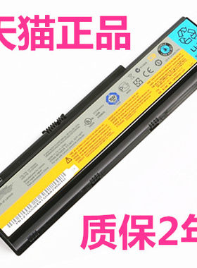 联想Y710 Y730 V550 Y530A Y510A V550A 3000 Y510 Y530 Y500 ideapad笔记本电脑电池121000649非原装45J7706
