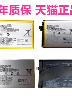 vivo S5 S6 S7e S9S10 S12S16 V23PRO S15E iQOO Z6 Y77 Neo6SE X80 X note非原装V15手机S1 vivoS5电池Xnote